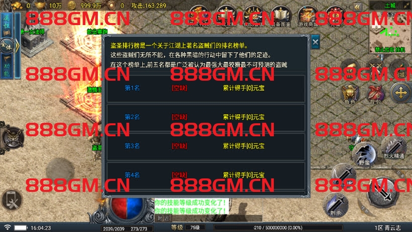 图片[19]-青云志1.1三职业高端微变耐玩版本（免授权）-战神引擎_传奇手游版本_战神引擎服务端