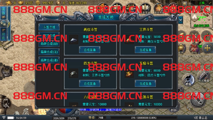 图片[33]-青云志1.1三职业高端微变耐玩版本（免授权）-战神引擎_传奇手游版本_战神引擎服务端