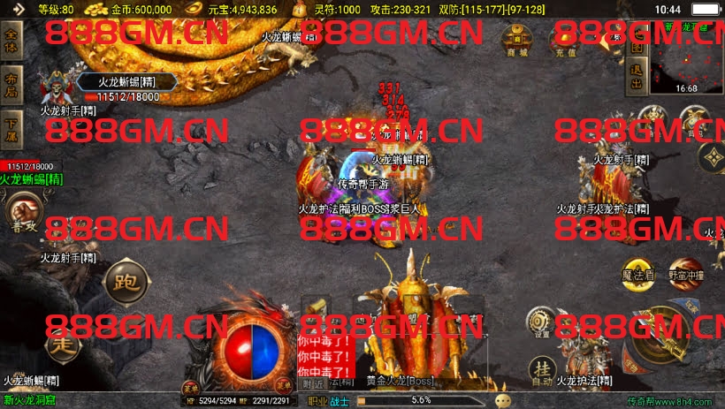 图片[10]-200买的-原始沉默三职业微变版[白猪3]-战神引擎_传奇手游版本_战神引擎服务端