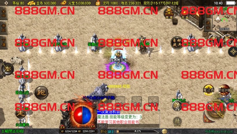 图片[2]-200买的-原始沉默三职业微变版[白猪3]-战神引擎_传奇手游版本_战神引擎服务端