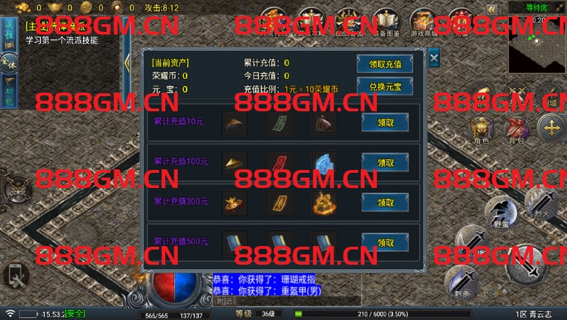 图片[22]-青云志1.1三职业高端微变耐玩版本（免授权）-战神引擎_传奇手游版本_战神引擎服务端