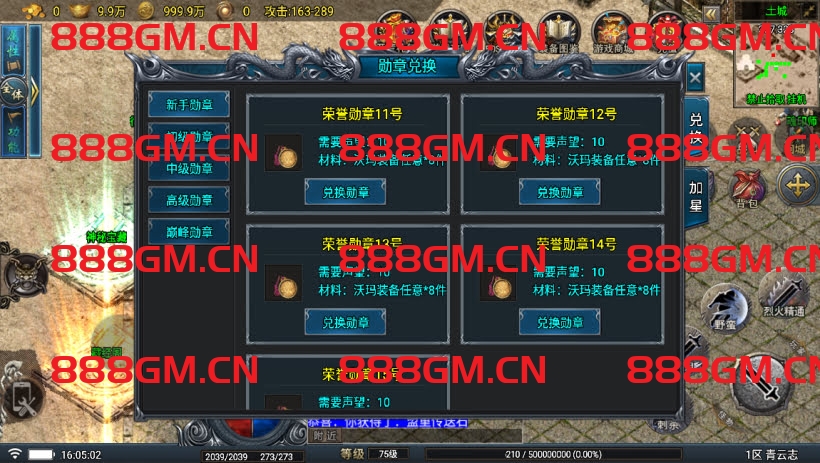 图片[32]-青云志1.1三职业高端微变耐玩版本（免授权）-战神引擎_传奇手游版本_战神引擎服务端