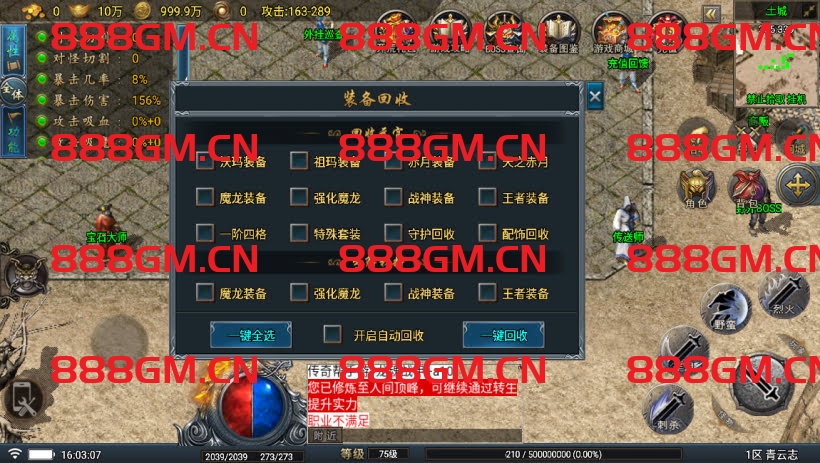 图片[1]-青云志1.1三职业高端微变耐玩版本（免授权）-战神引擎_传奇手游版本_战神引擎服务端