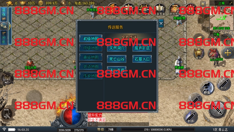 图片[8]-青云志1.1三职业高端微变耐玩版本（免授权）-战神引擎_传奇手游版本_战神引擎服务端