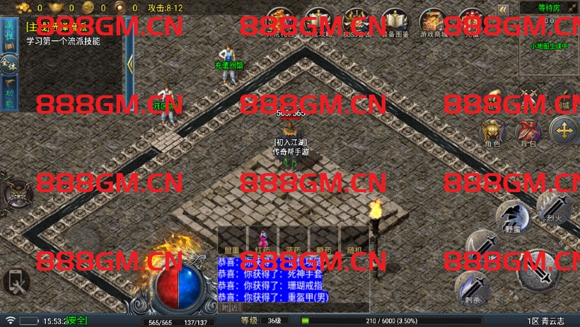 图片[24]-青云志1.1三职业高端微变耐玩版本（免授权）-战神引擎_传奇手游版本_战神引擎服务端