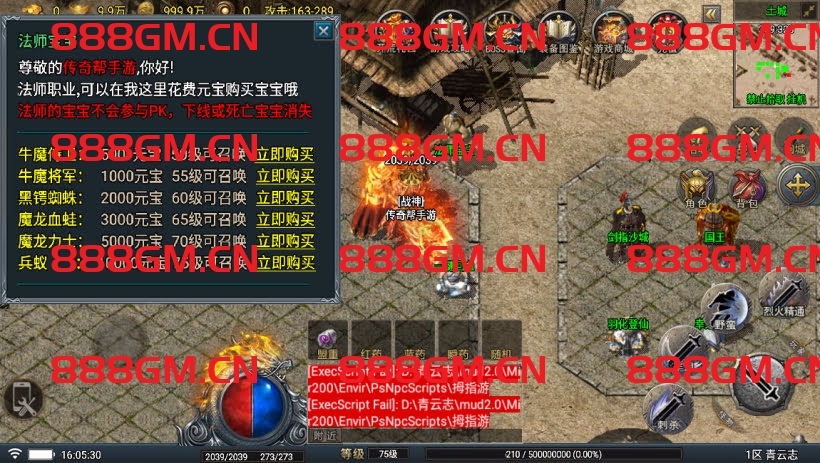 图片[35]-青云志1.1三职业高端微变耐玩版本（免授权）-战神引擎_传奇手游版本_战神引擎服务端