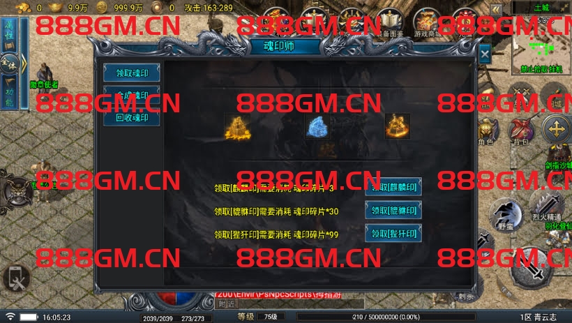 图片[28]-青云志1.1三职业高端微变耐玩版本（免授权）-战神引擎_传奇手游版本_战神引擎服务端