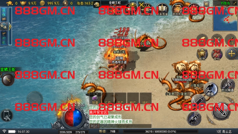 图片[17]-青云志1.1三职业高端微变耐玩版本（免授权）-战神引擎_传奇手游版本_战神引擎服务端