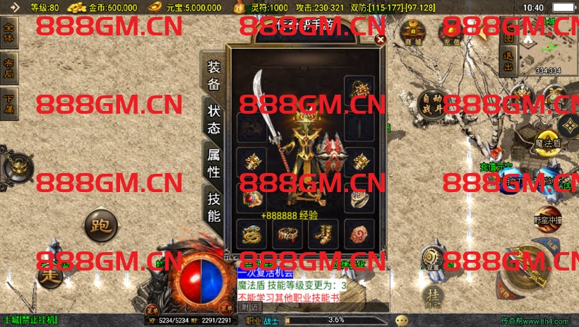 图片[11]-200买的-原始沉默三职业微变版[白猪3]-战神引擎_传奇手游版本_战神引擎服务端