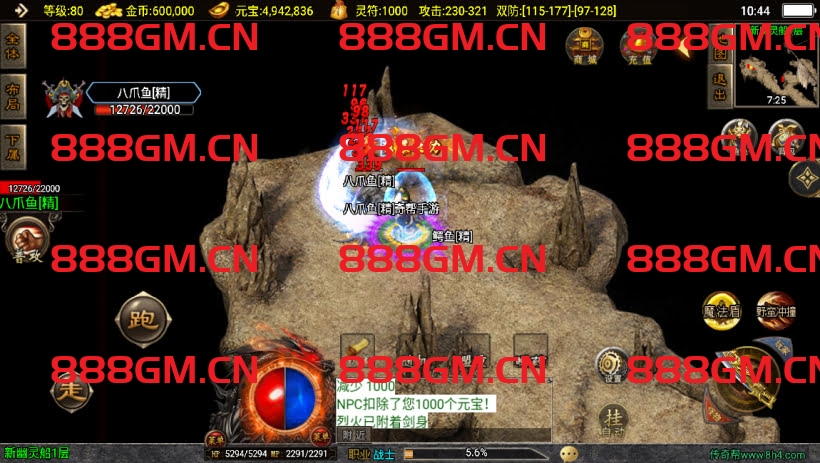 图片[9]-200买的-原始沉默三职业微变版[白猪3]-战神引擎_传奇手游版本_战神引擎服务端