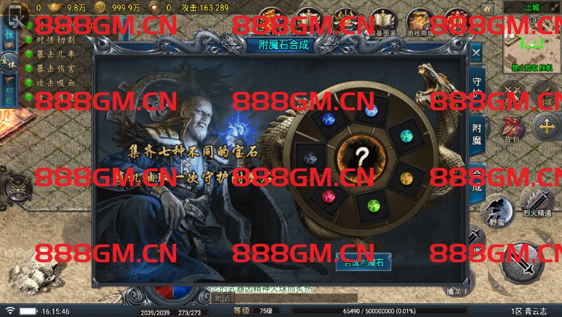 图片[3]-青云志1.1三职业高端微变耐玩版本（免授权）-战神引擎_传奇手游版本_战神引擎服务端