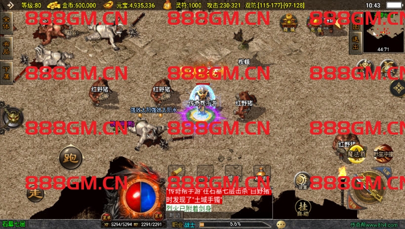 图片[3]-200买的-原始沉默三职业微变版[白猪3]-战神引擎_传奇手游版本_战神引擎服务端