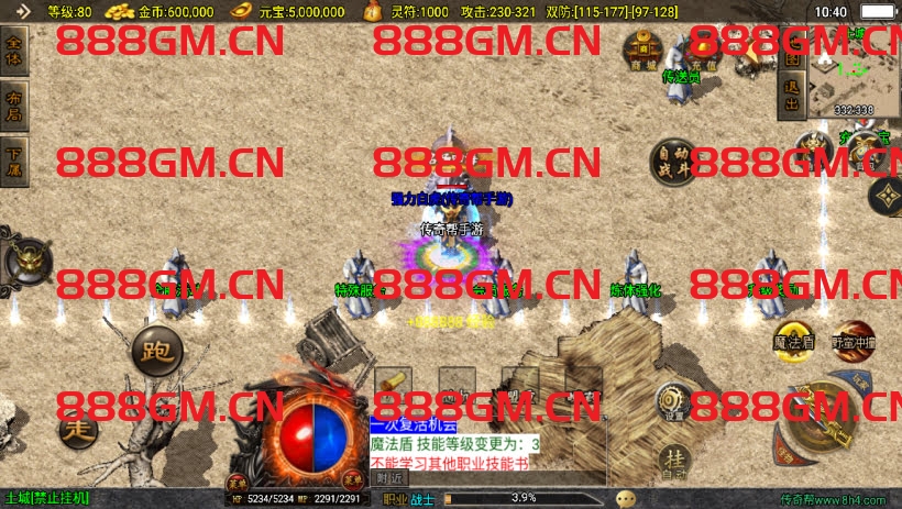 图片[13]-200买的-原始沉默三职业微变版[白猪3]-战神引擎_传奇手游版本_战神引擎服务端