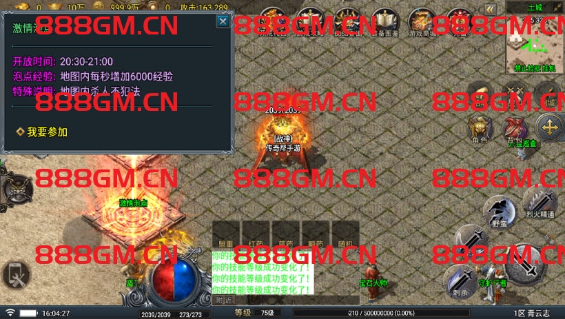 图片[23]-青云志1.1三职业高端微变耐玩版本（免授权）-战神引擎_传奇手游版本_战神引擎服务端