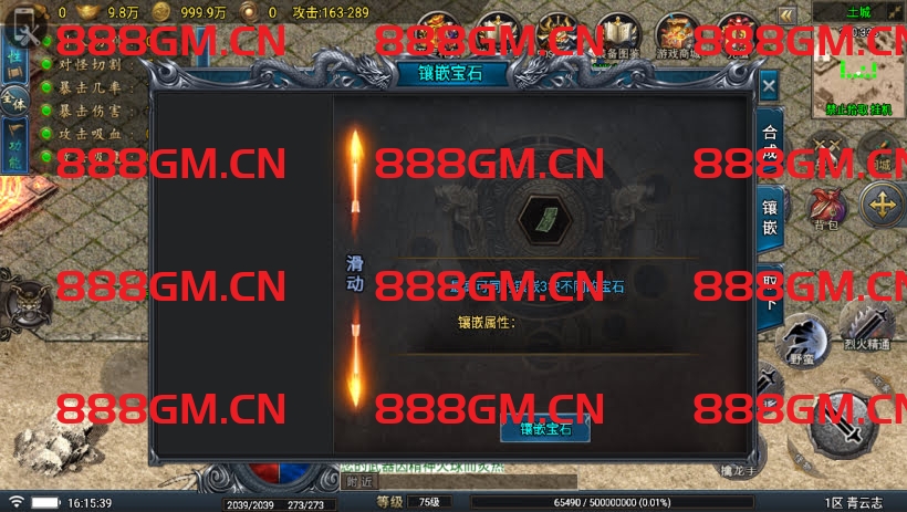 图片[9]-青云志1.1三职业高端微变耐玩版本（免授权）-战神引擎_传奇手游版本_战神引擎服务端