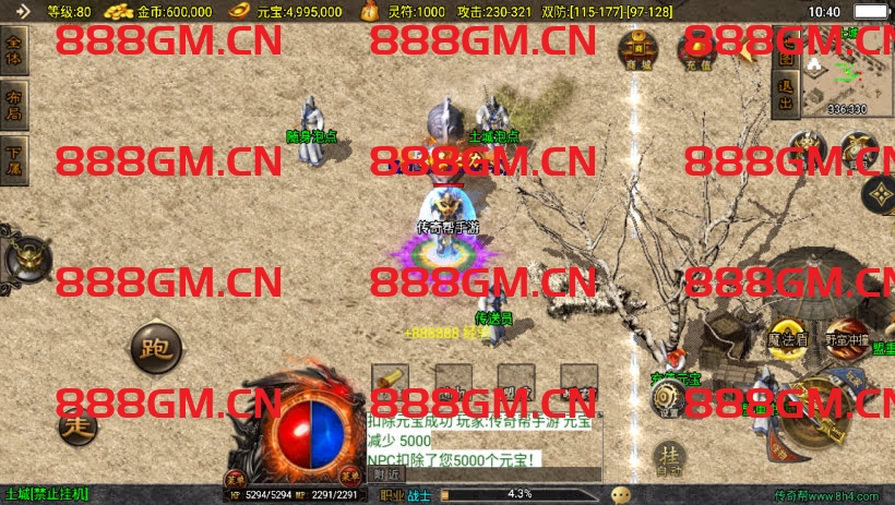 图片[12]-200买的-原始沉默三职业微变版[白猪3]-战神引擎_传奇手游版本_战神引擎服务端