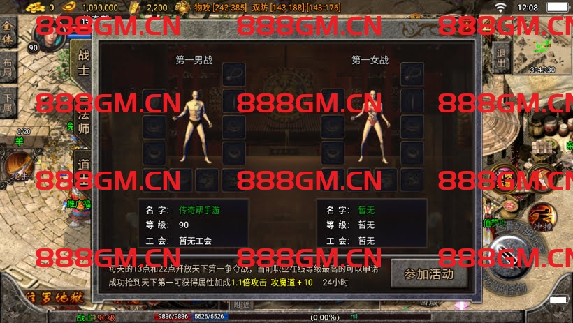 图片[11]-1.80不朽江山合击独家制作版[白猪3]-战神引擎_传奇手游版本_战神引擎服务端