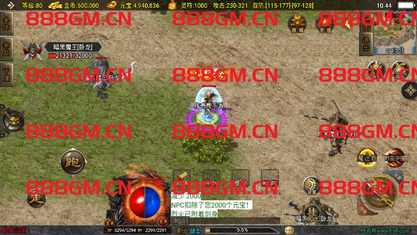 图片[5]-200买的-原始沉默三职业微变版[白猪3]-战神引擎_传奇手游版本_战神引擎服务端