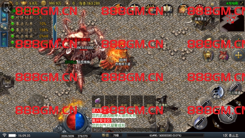 图片[14]-青云志1.1三职业高端微变耐玩版本（免授权）-战神引擎_传奇手游版本_战神引擎服务端