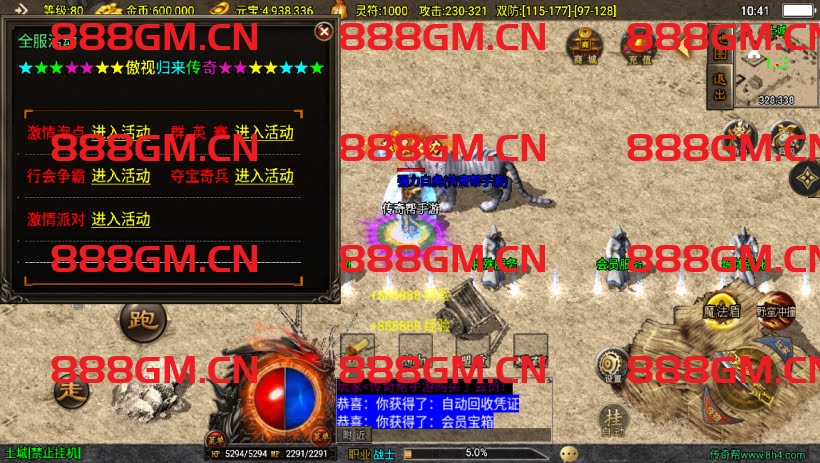 图片[7]-200买的-原始沉默三职业微变版[白猪3]-战神引擎_传奇手游版本_战神引擎服务端