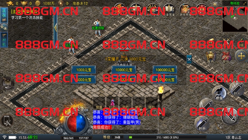 图片[11]-青云志1.1三职业高端微变耐玩版本（免授权）-战神引擎_传奇手游版本_战神引擎服务端