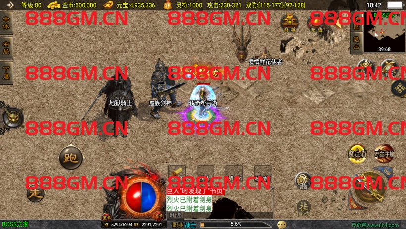 图片[4]-200买的-原始沉默三职业微变版[白猪3]-战神引擎_传奇手游版本_战神引擎服务端