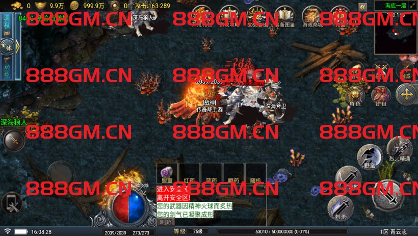 图片[21]-青云志1.1三职业高端微变耐玩版本（免授权）-战神引擎_传奇手游版本_战神引擎服务端