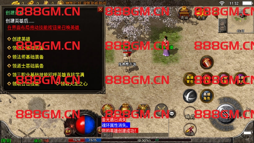 图片[14]-1.80不朽江山合击独家制作版[白猪3]-战神引擎_传奇手游版本_战神引擎服务端