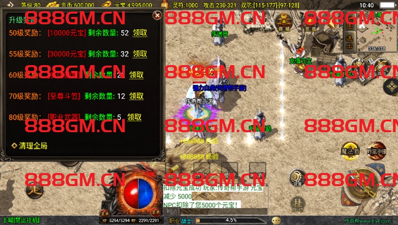 图片[14]-200买的-原始沉默三职业微变版[白猪3]-战神引擎_传奇手游版本_战神引擎服务端