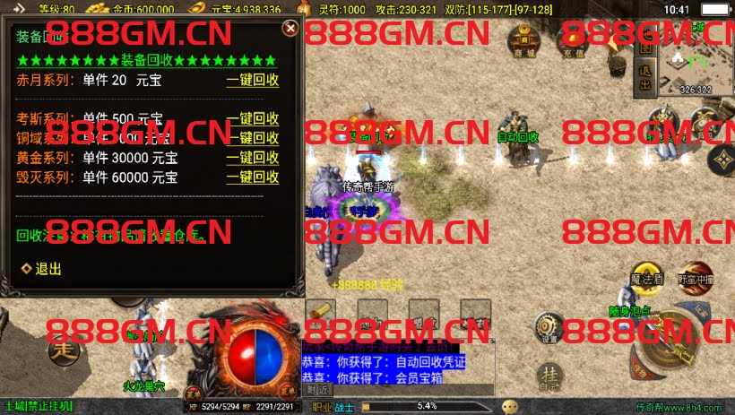 图片[8]-200买的-原始沉默三职业微变版[白猪3]-战神引擎_传奇手游版本_战神引擎服务端