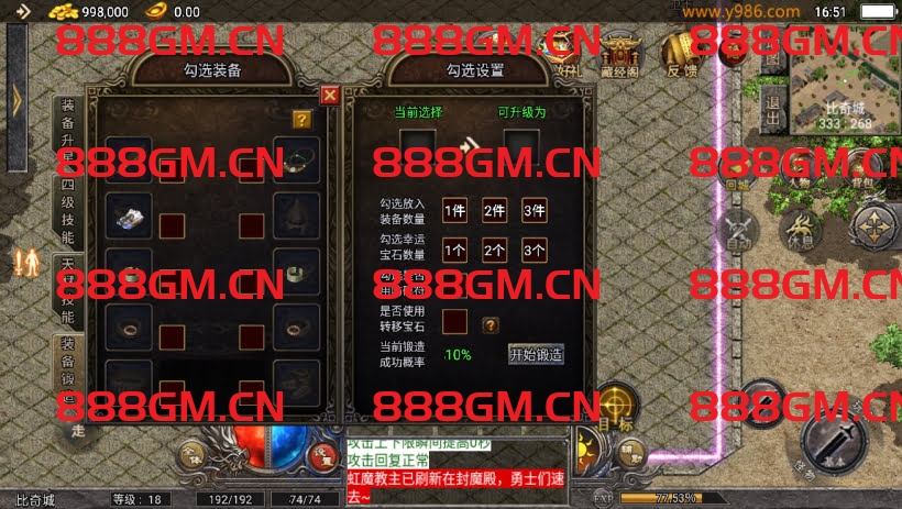 图片[4]-1.76原始复古魔龙终极情怀版[天花板]-战神引擎_传奇手游版本_战神引擎服务端