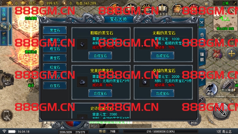 图片[29]-青云志1.1三职业高端微变耐玩版本（免授权）-战神引擎_传奇手游版本_战神引擎服务端