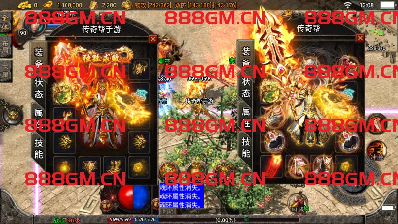 图片[5]-1.80不朽江山合击独家制作版[白猪3]-战神引擎_传奇手游版本_战神引擎服务端