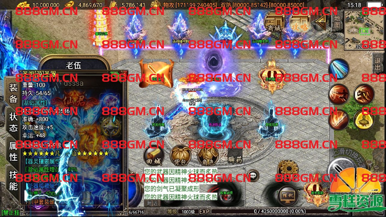 图片[13]-战神引擎传奇手游【凡人修仙/单职业】-战神引擎_传奇手游版本_战神引擎服务端