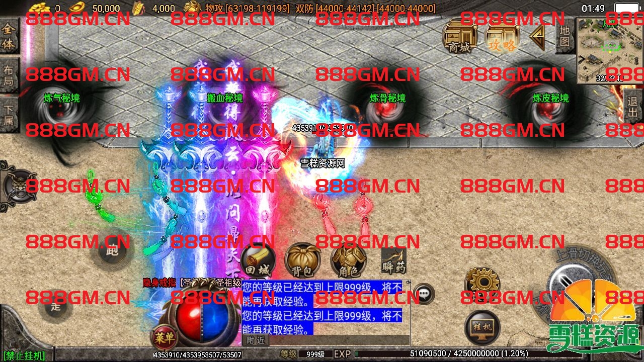 图片[3]-战神引擎传奇手游【凡人修仙/单职业】-战神引擎_传奇手游版本_战神引擎服务端