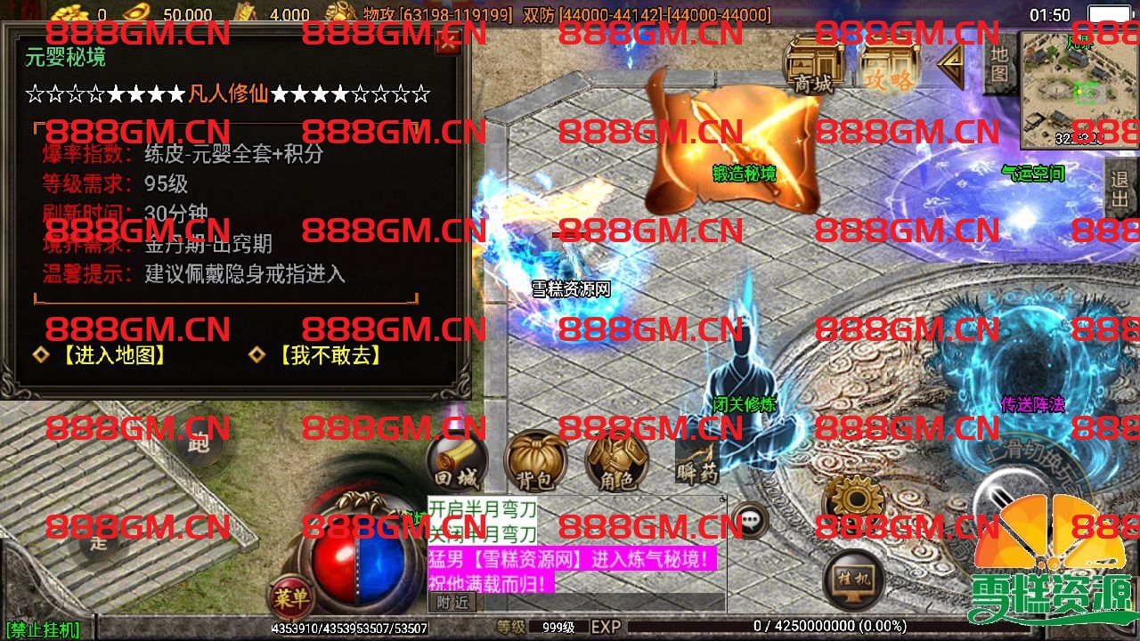 图片[6]-战神引擎传奇手游【凡人修仙/单职业】-战神引擎_传奇手游版本_战神引擎服务端