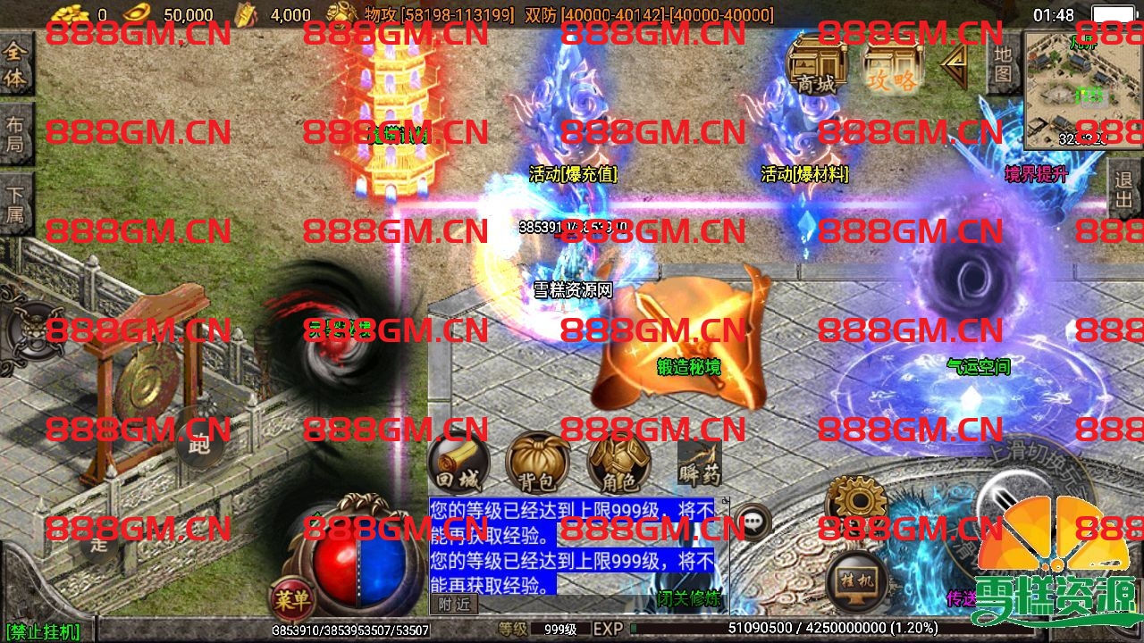 图片[2]-战神引擎传奇手游【凡人修仙/单职业】-战神引擎_传奇手游版本_战神引擎服务端