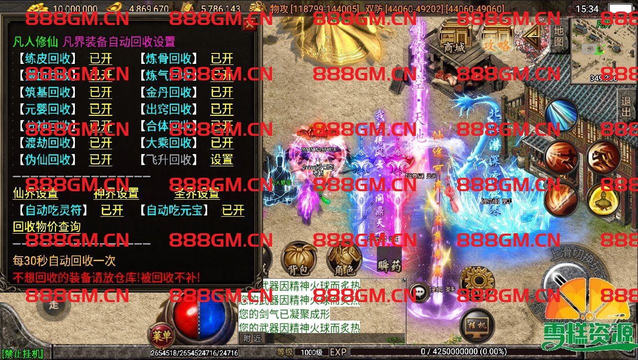 图片[16]-战神引擎传奇手游【凡人修仙/单职业】-战神引擎_传奇手游版本_战神引擎服务端