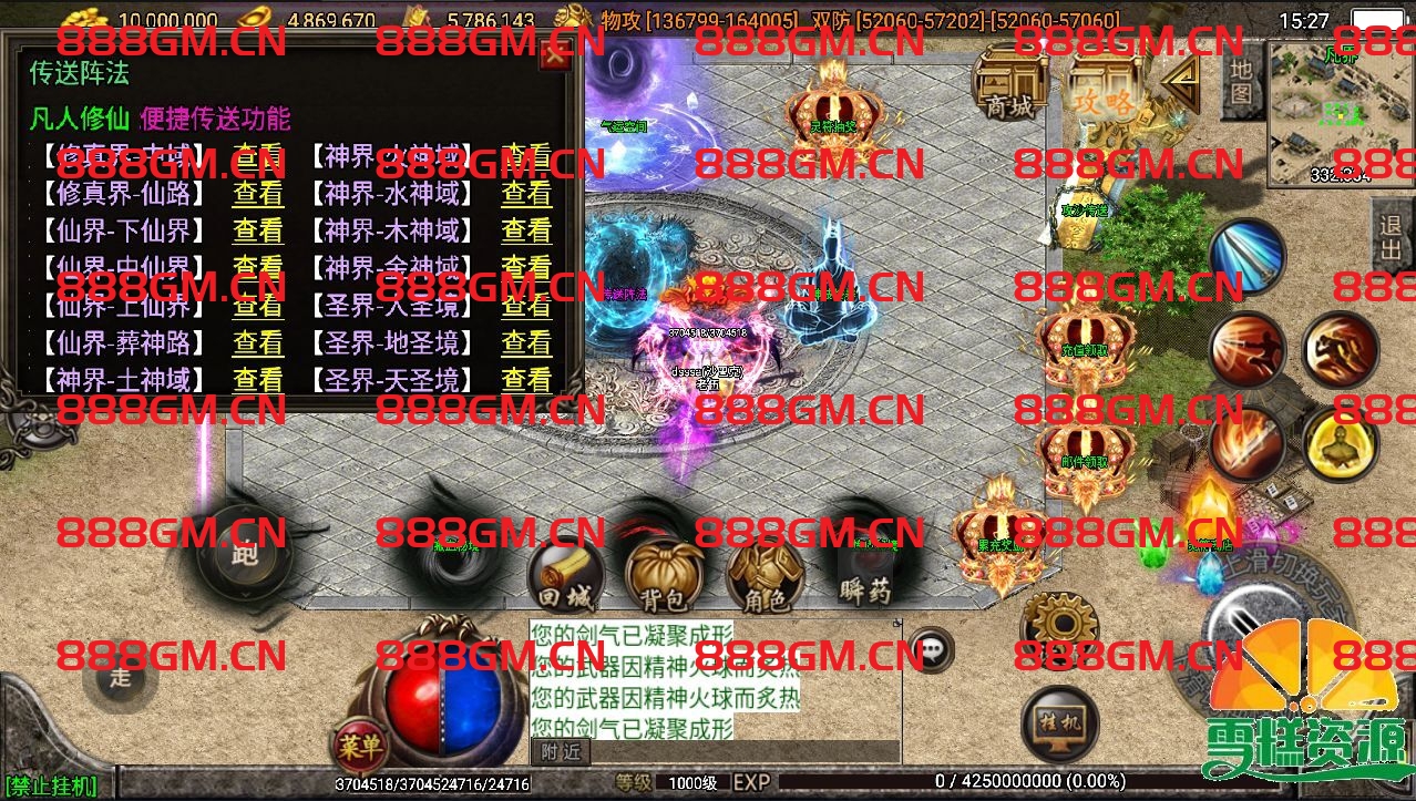 图片[14]-战神引擎传奇手游【凡人修仙/单职业】-战神引擎_传奇手游版本_战神引擎服务端