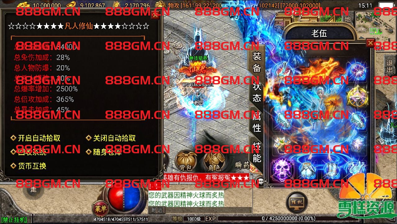 图片[15]-战神引擎传奇手游【凡人修仙/单职业】-战神引擎_传奇手游版本_战神引擎服务端