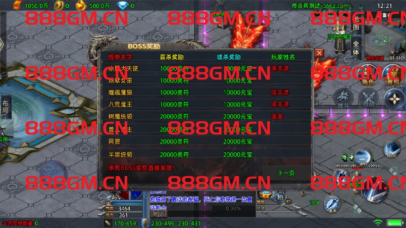 图片[38]-1W团的-1.80暗黑法则单职业中变版本（天龙登录器）-战神引擎_传奇手游版本_战神引擎服务端