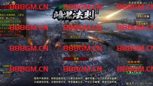 1W团的-1.80暗黑法则单职业中变版本（天龙登录器）-战神引擎_传奇手游版本_战神引擎服务端