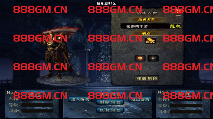 图片[3]-1W团的-1.80暗黑法则单职业中变版本（天龙登录器）-战神引擎_传奇手游版本_战神引擎服务端