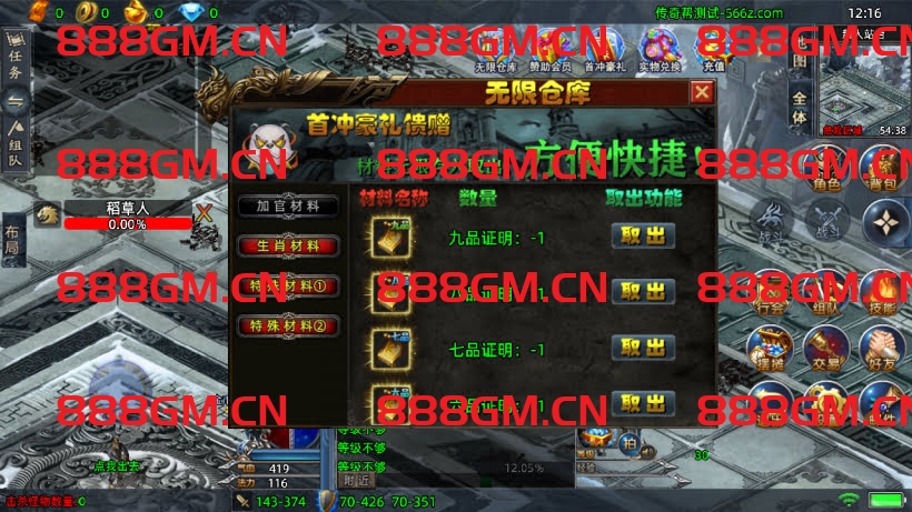 图片[16]-1W团的-1.80暗黑法则单职业中变版本（天龙登录器）-战神引擎_传奇手游版本_战神引擎服务端