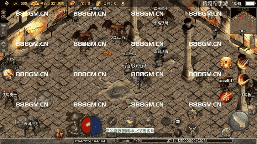 图片[9]-独家-1.70公益复古极品金币版-战神引擎_传奇手游版本_战神引擎服务端