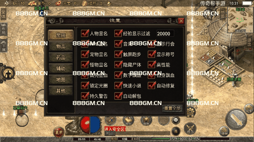 图片[19]-独家-1.70公益复古极品金币版-战神引擎_传奇手游版本_战神引擎服务端