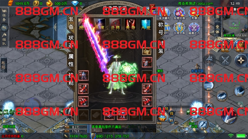 图片[22]-1W团的-1.80暗黑法则单职业中变版本（天龙登录器）-战神引擎_传奇手游版本_战神引擎服务端