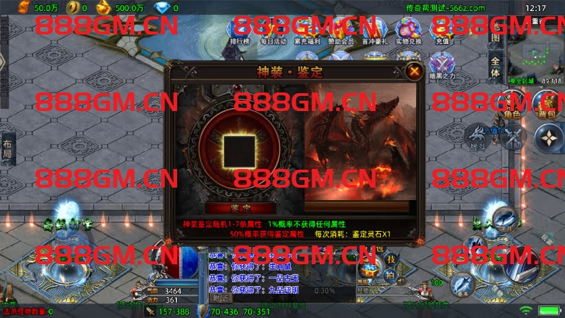 图片[19]-1W团的-1.80暗黑法则单职业中变版本（天龙登录器）-战神引擎_传奇手游版本_战神引擎服务端