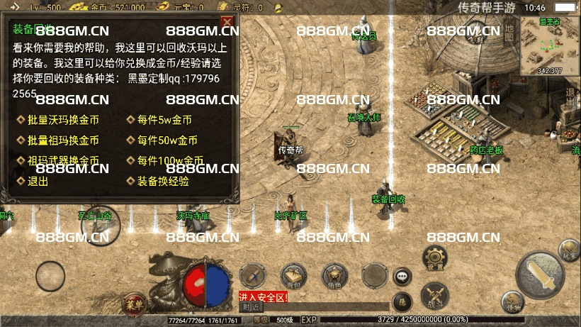 图片[7]-独家-1.70公益复古极品金币版-战神引擎_传奇手游版本_战神引擎服务端