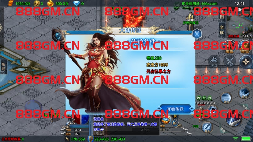 图片[33]-1W团的-1.80暗黑法则单职业中变版本（天龙登录器）-战神引擎_传奇手游版本_战神引擎服务端